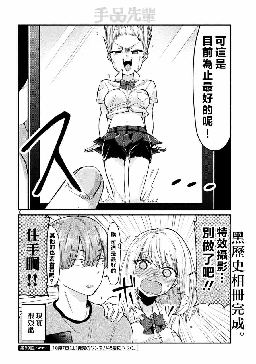 第69话5