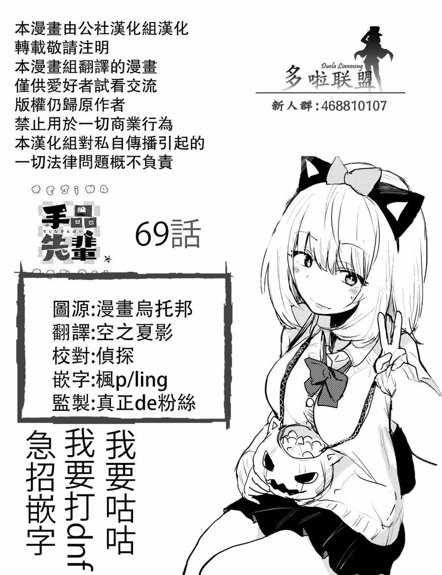 第69话6
