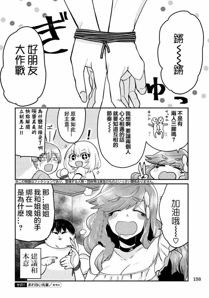第70话1