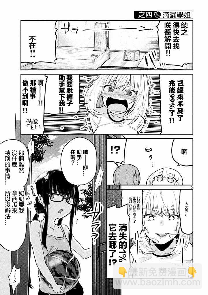 第70话4