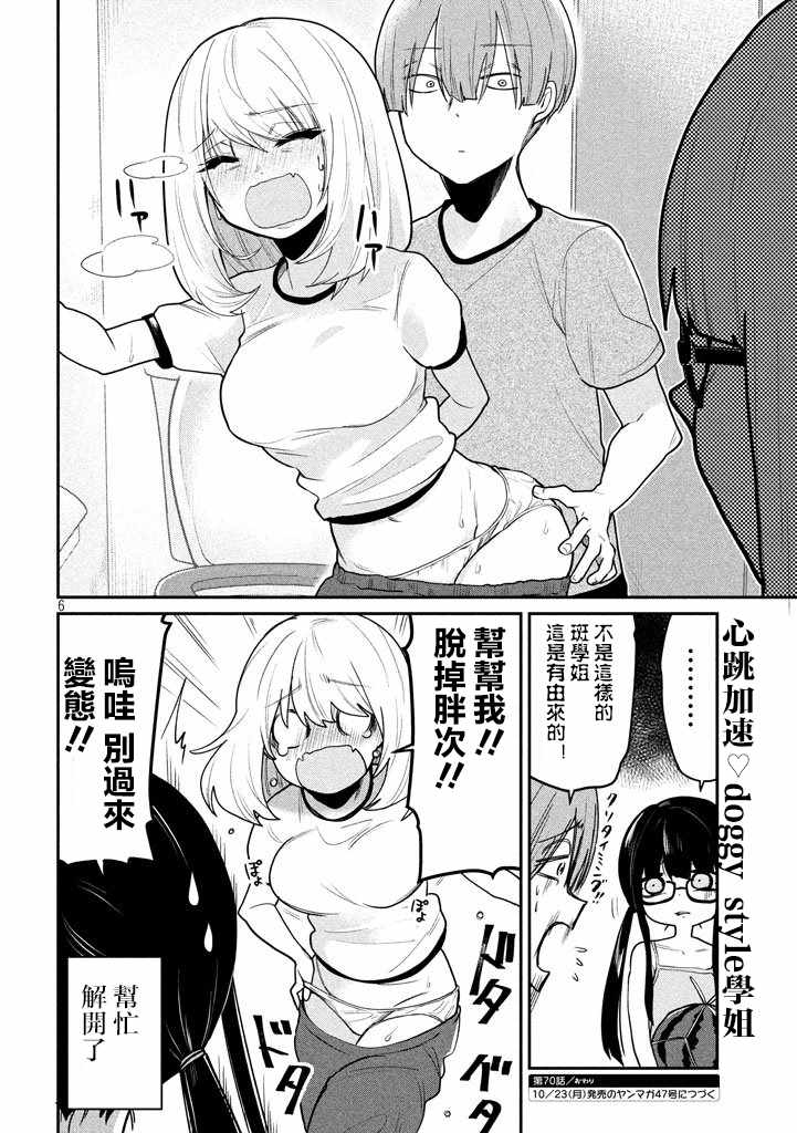 第70话5