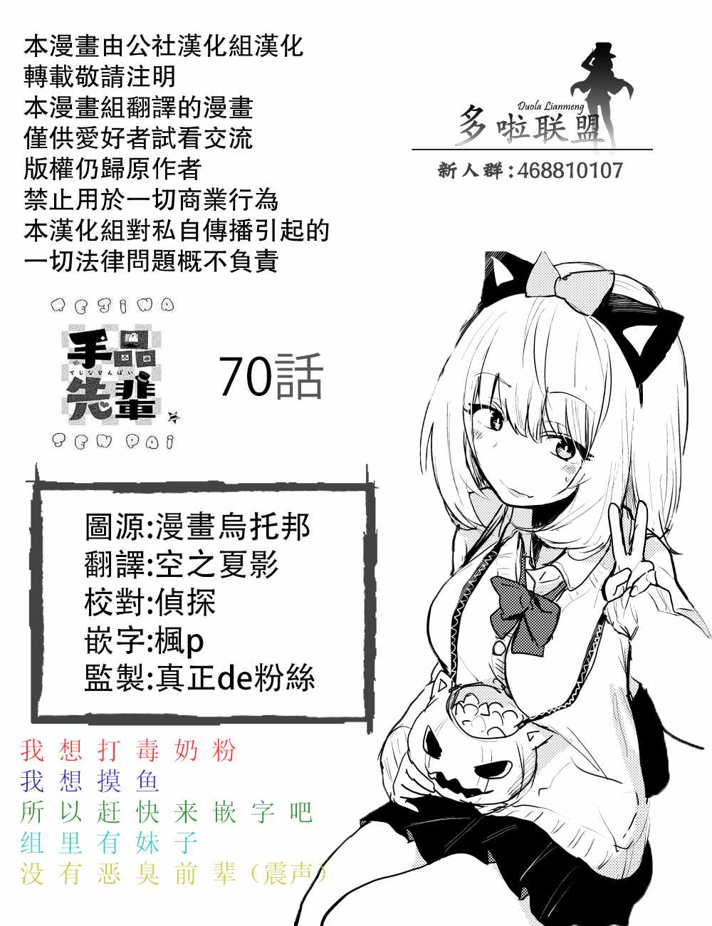 第70话6
