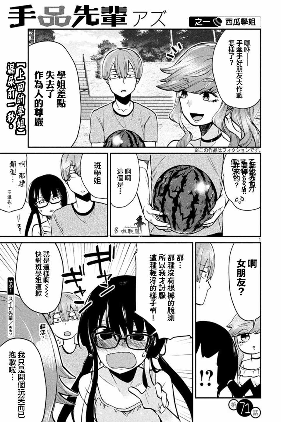 第71话0