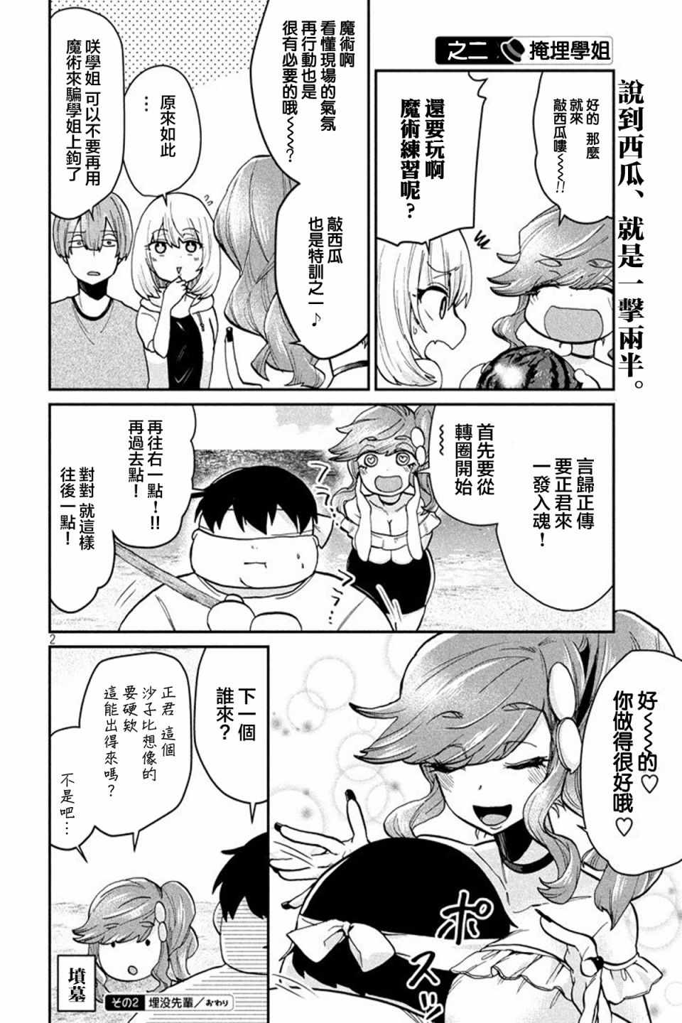 第71话1