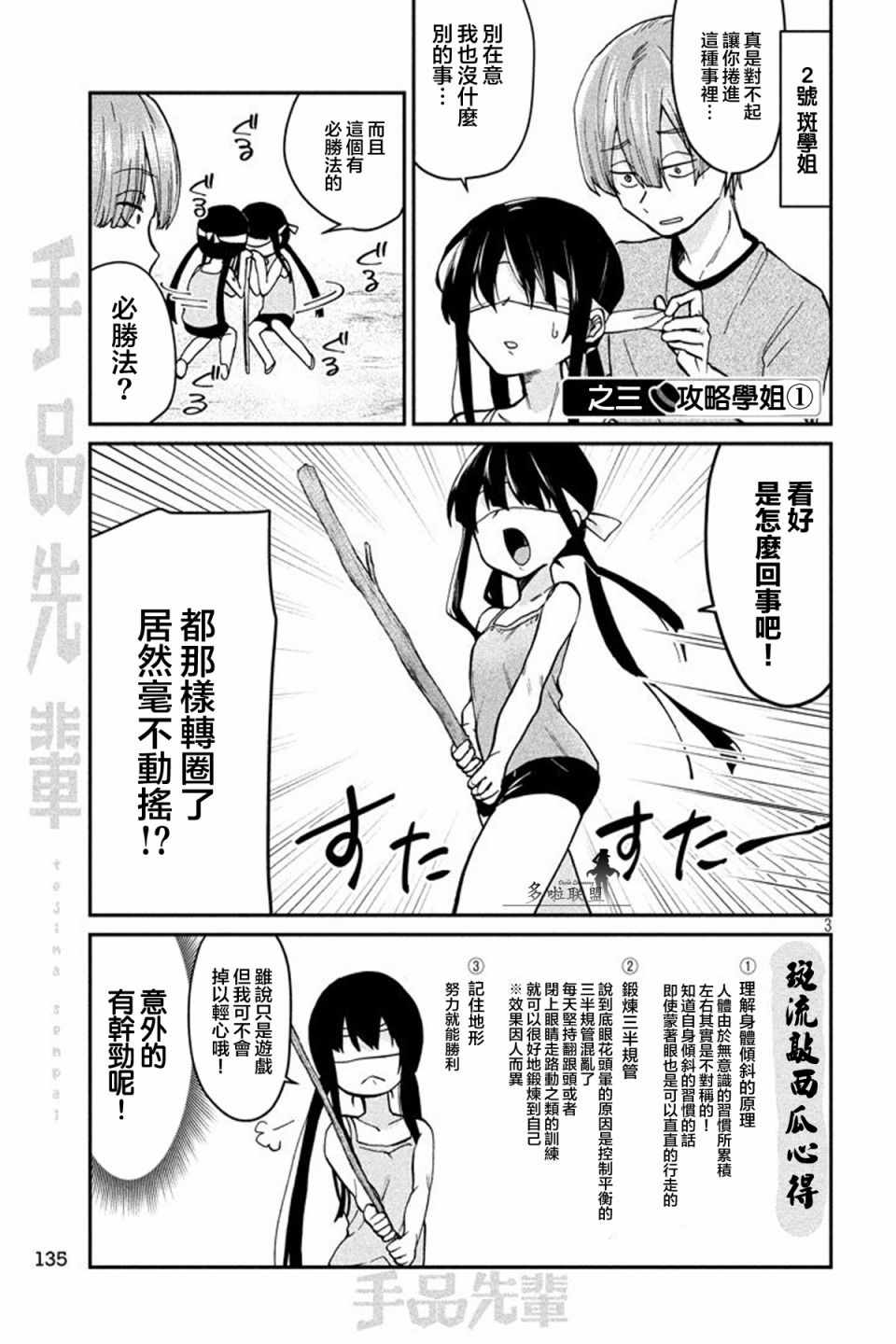 第71话2