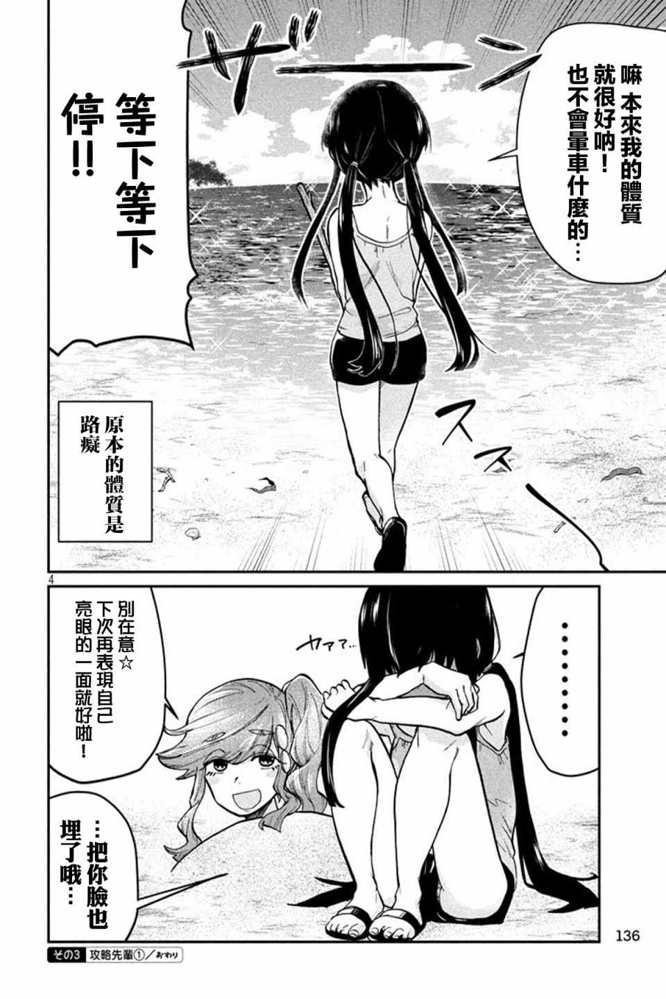 第71话3