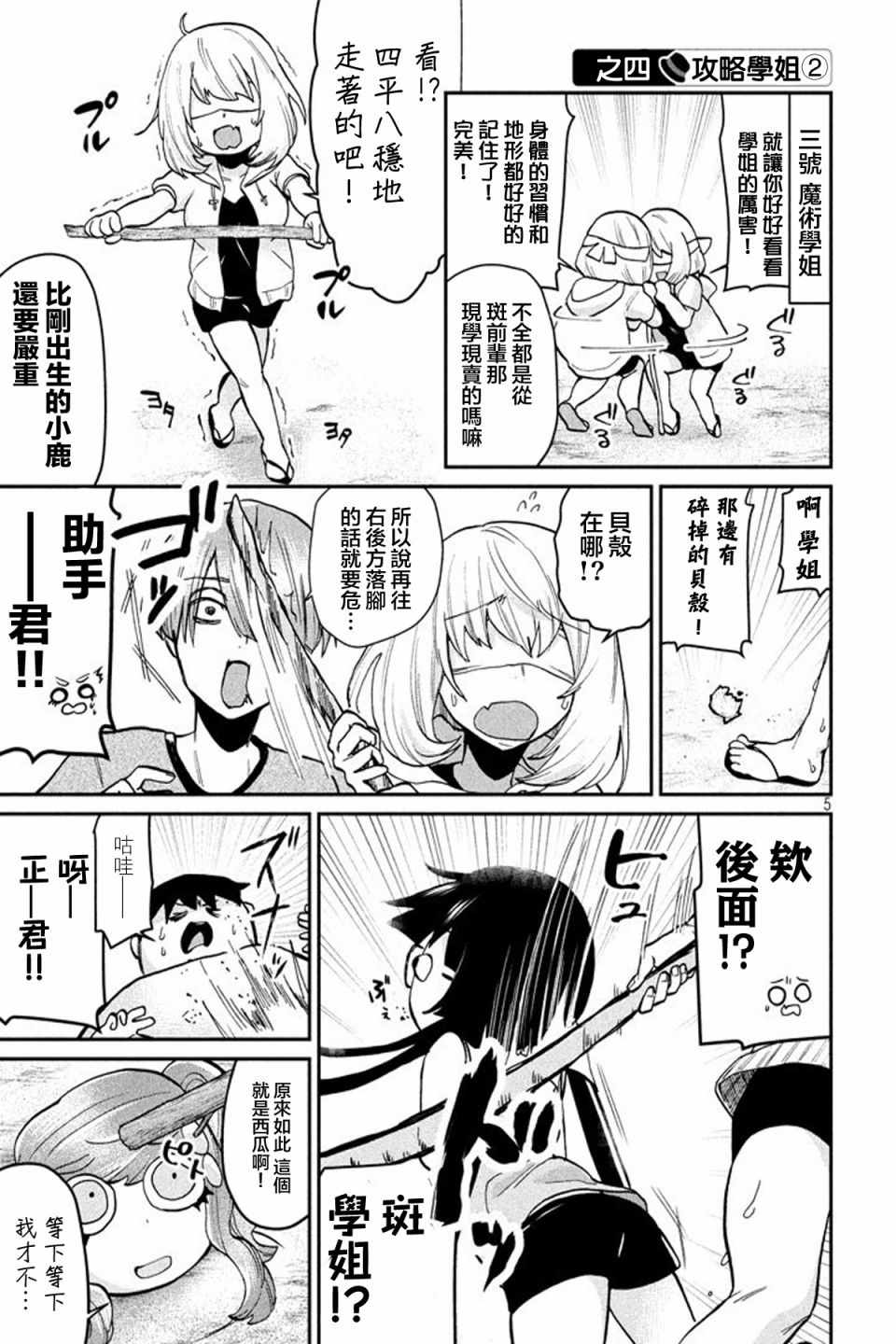 第71话4