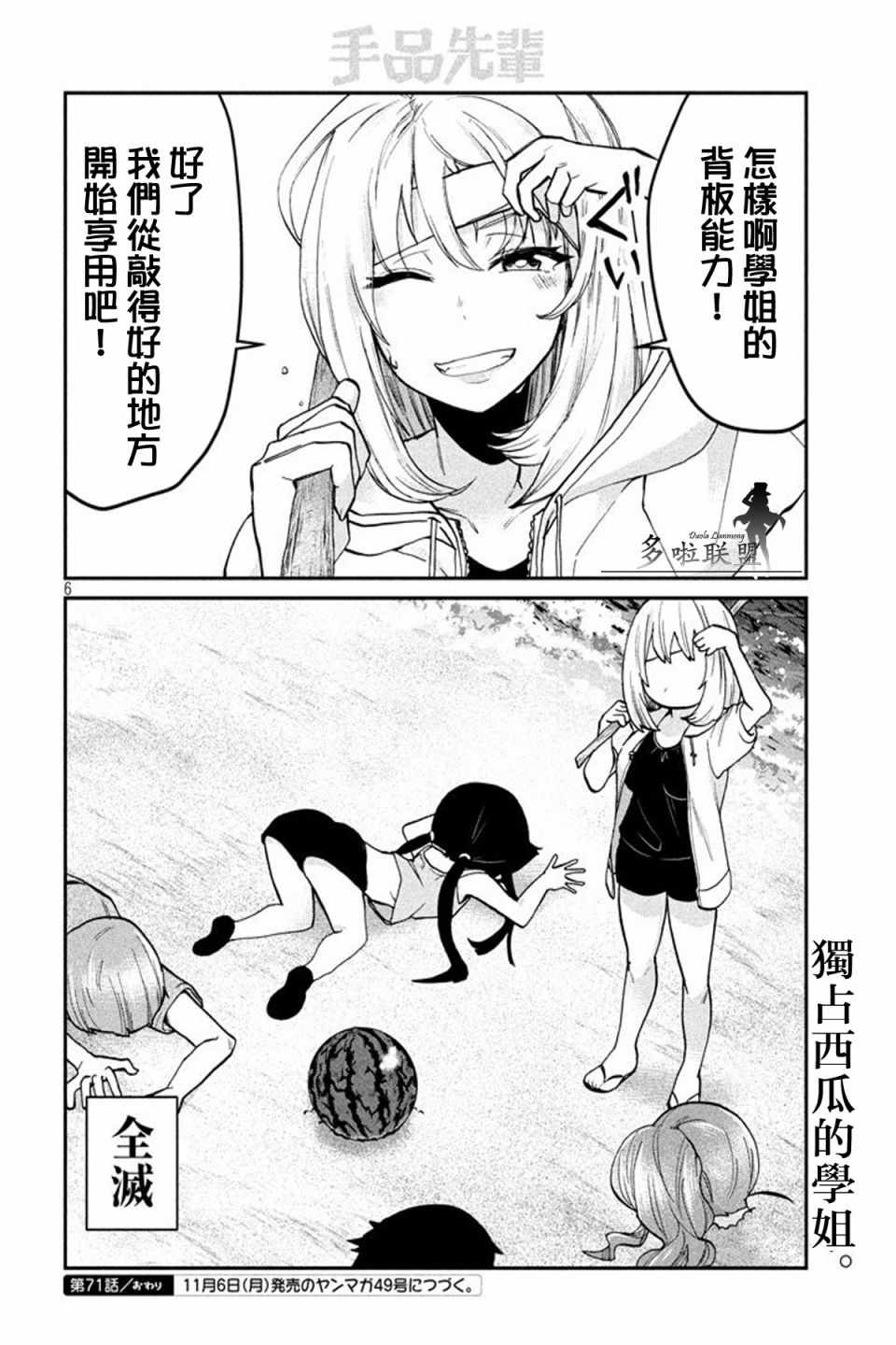 第71话5