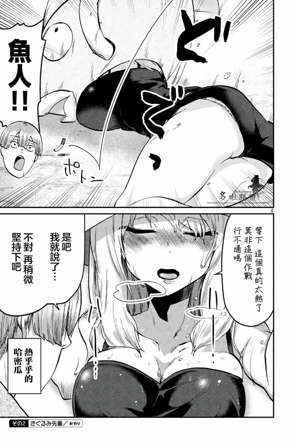 第72话3