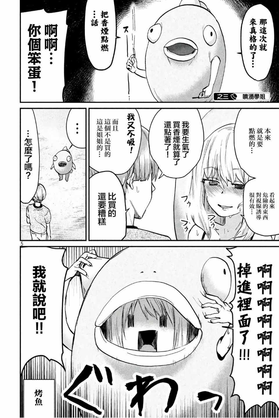 第72话4