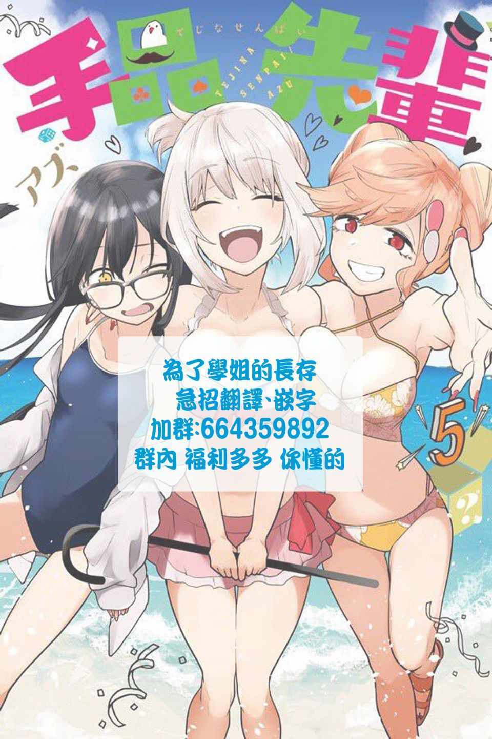 第72话7