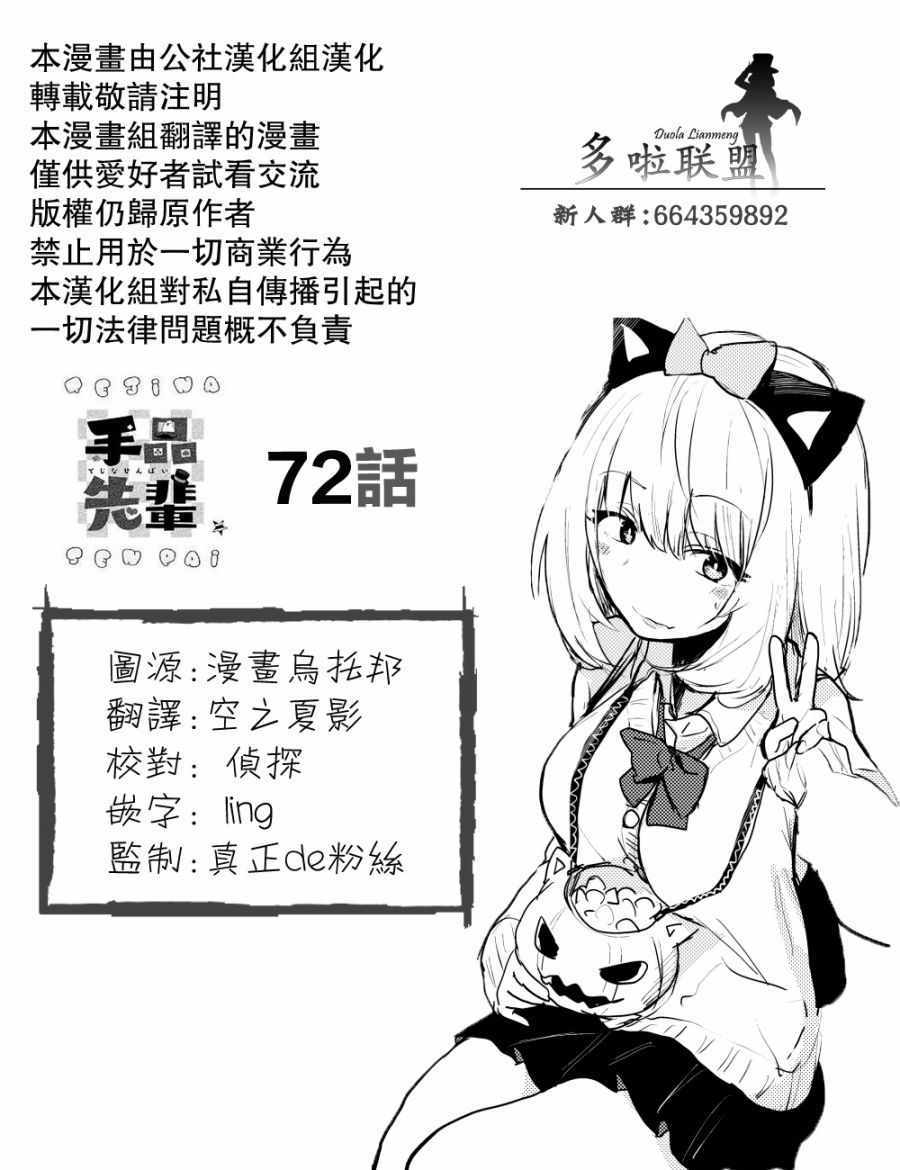 第72话8