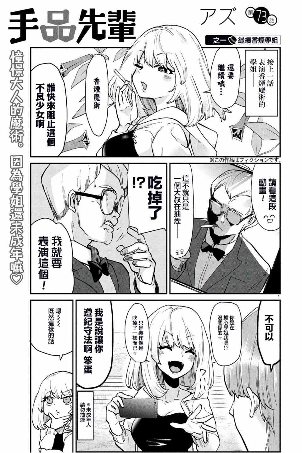 第73话0