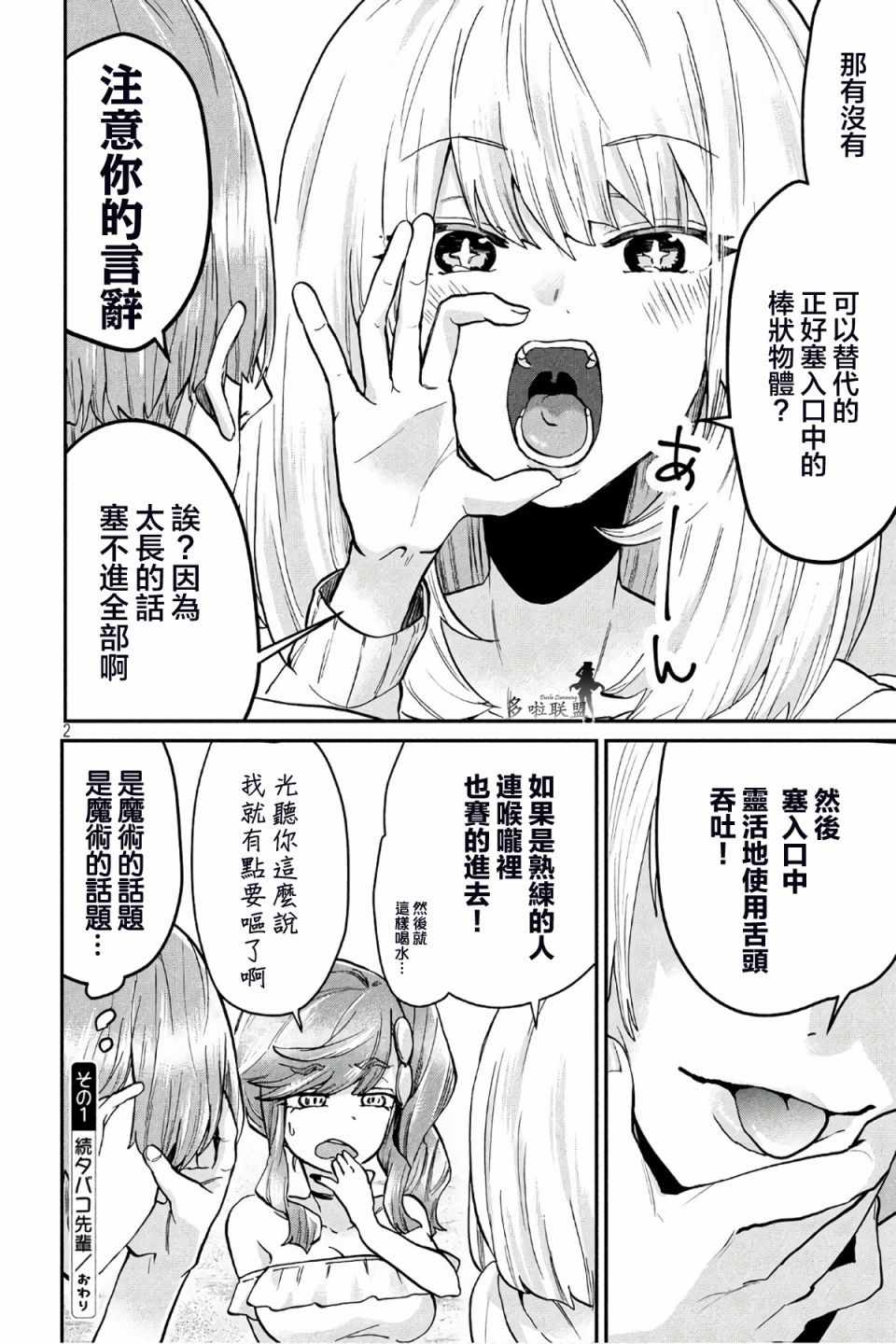第73话1