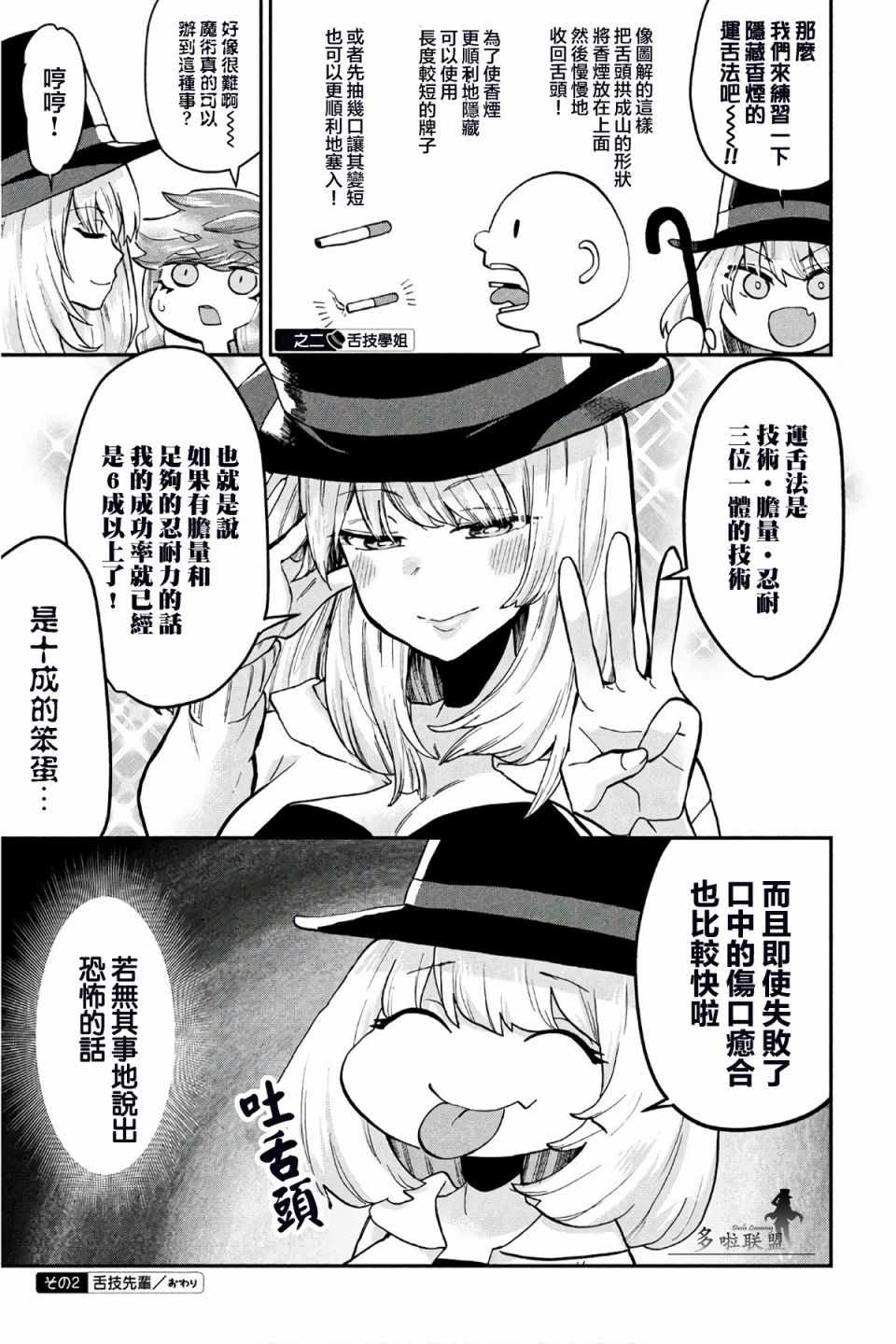 第73话2