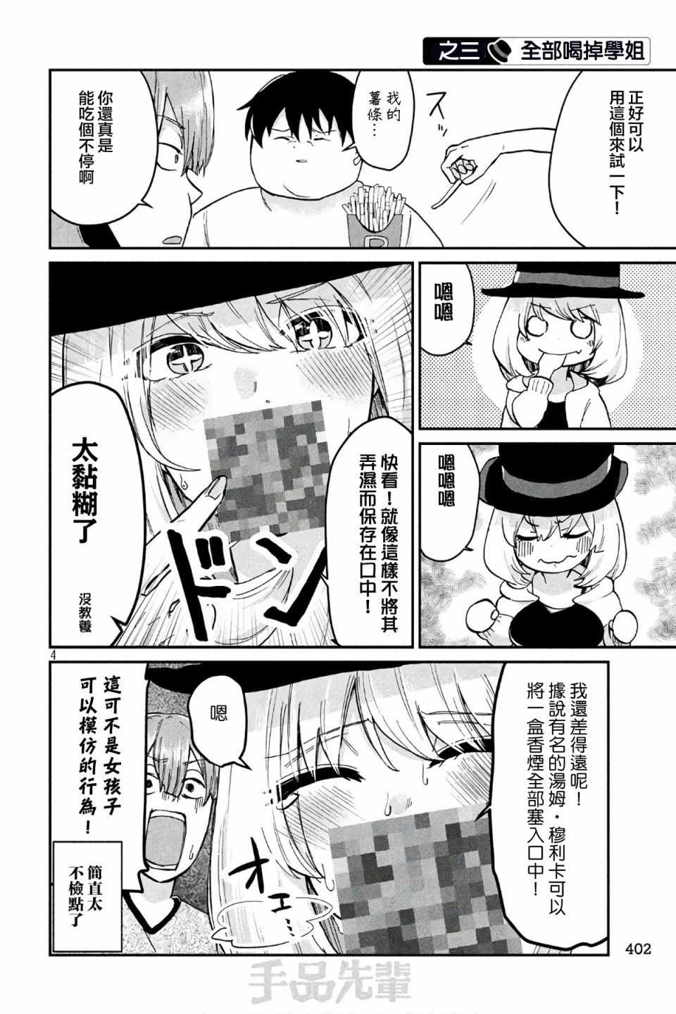 第73话3