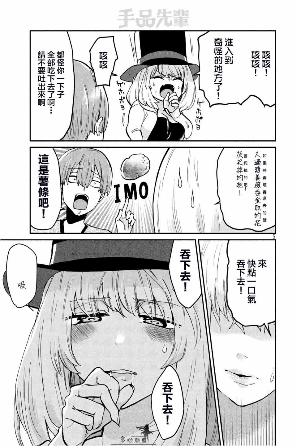 第73话4