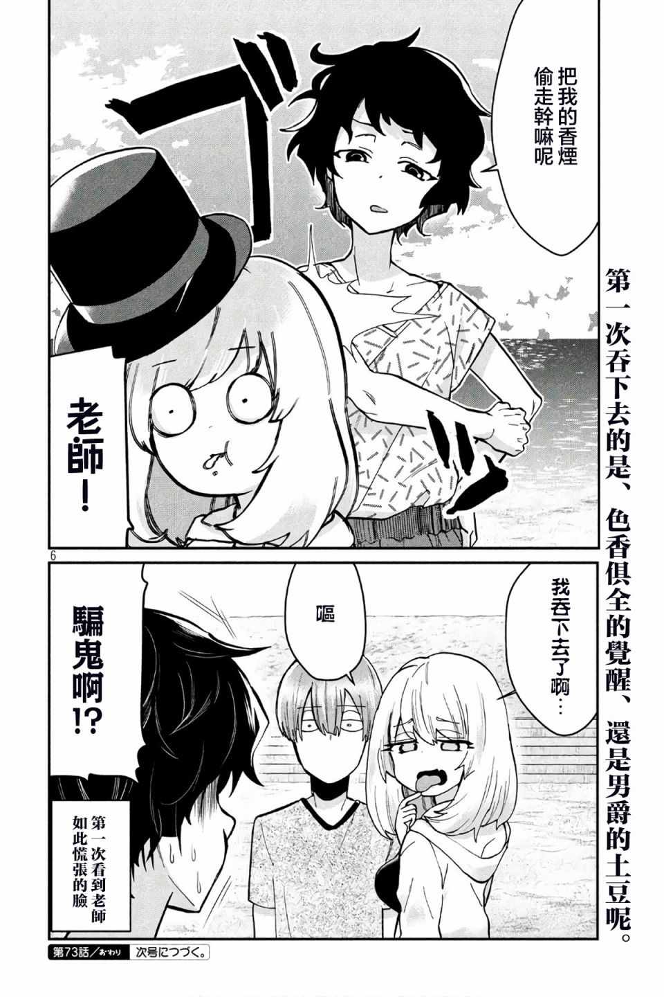 第73话5