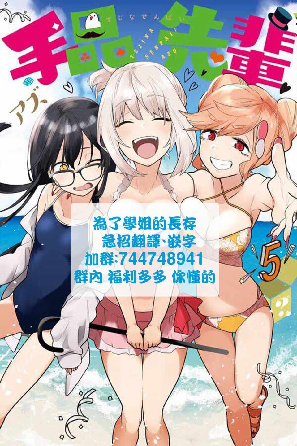 第73话6