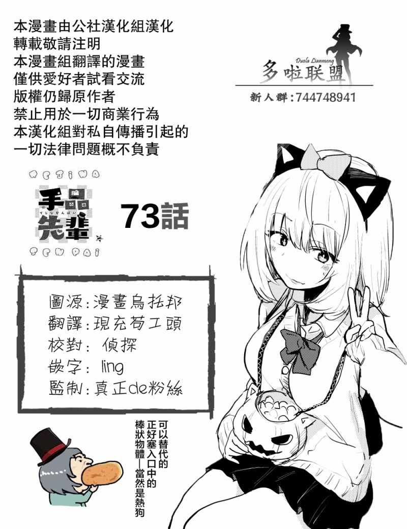第73话7
