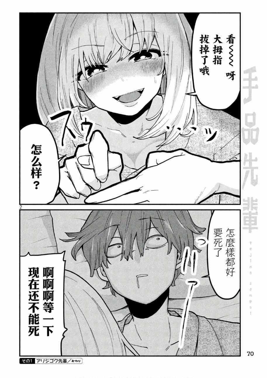 第75话1