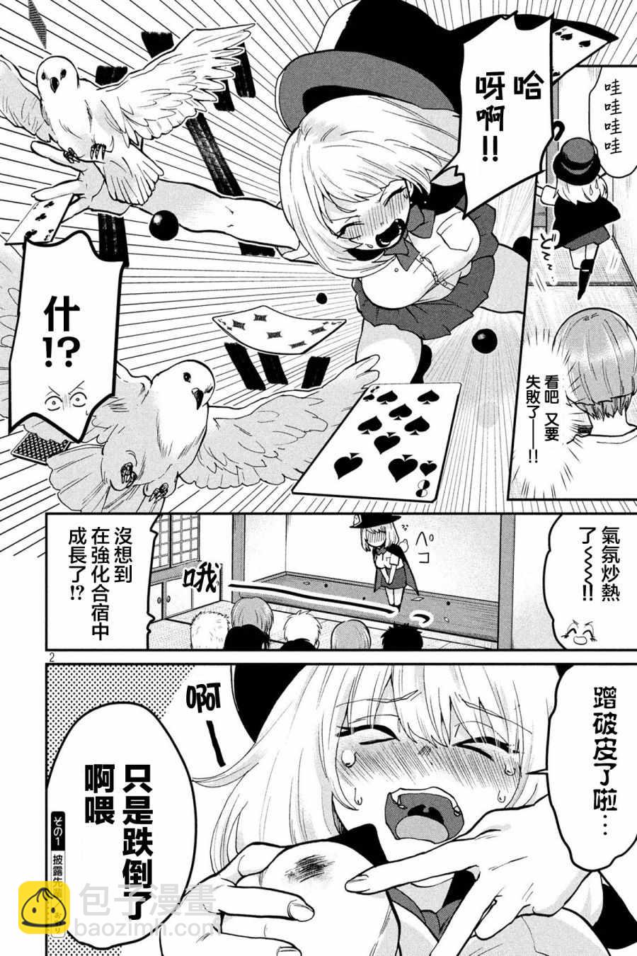 第76话1
