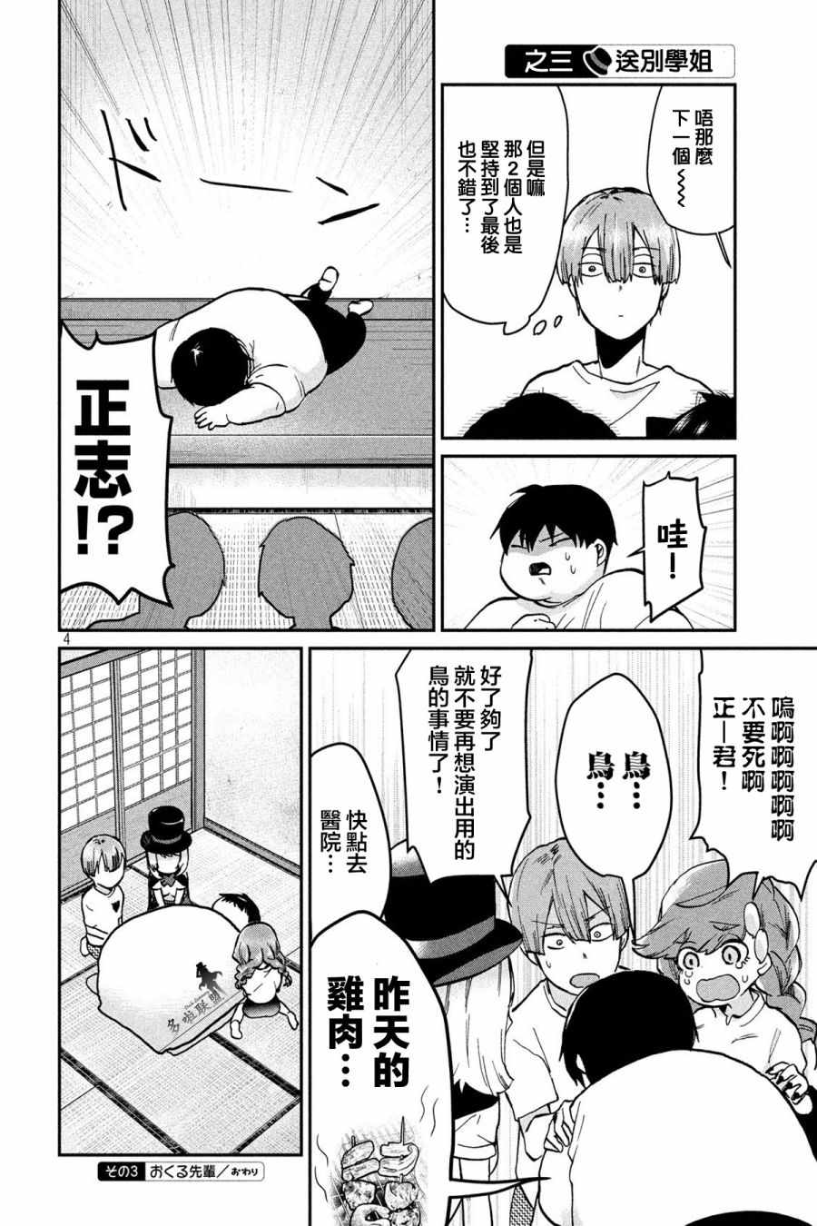 第76话3