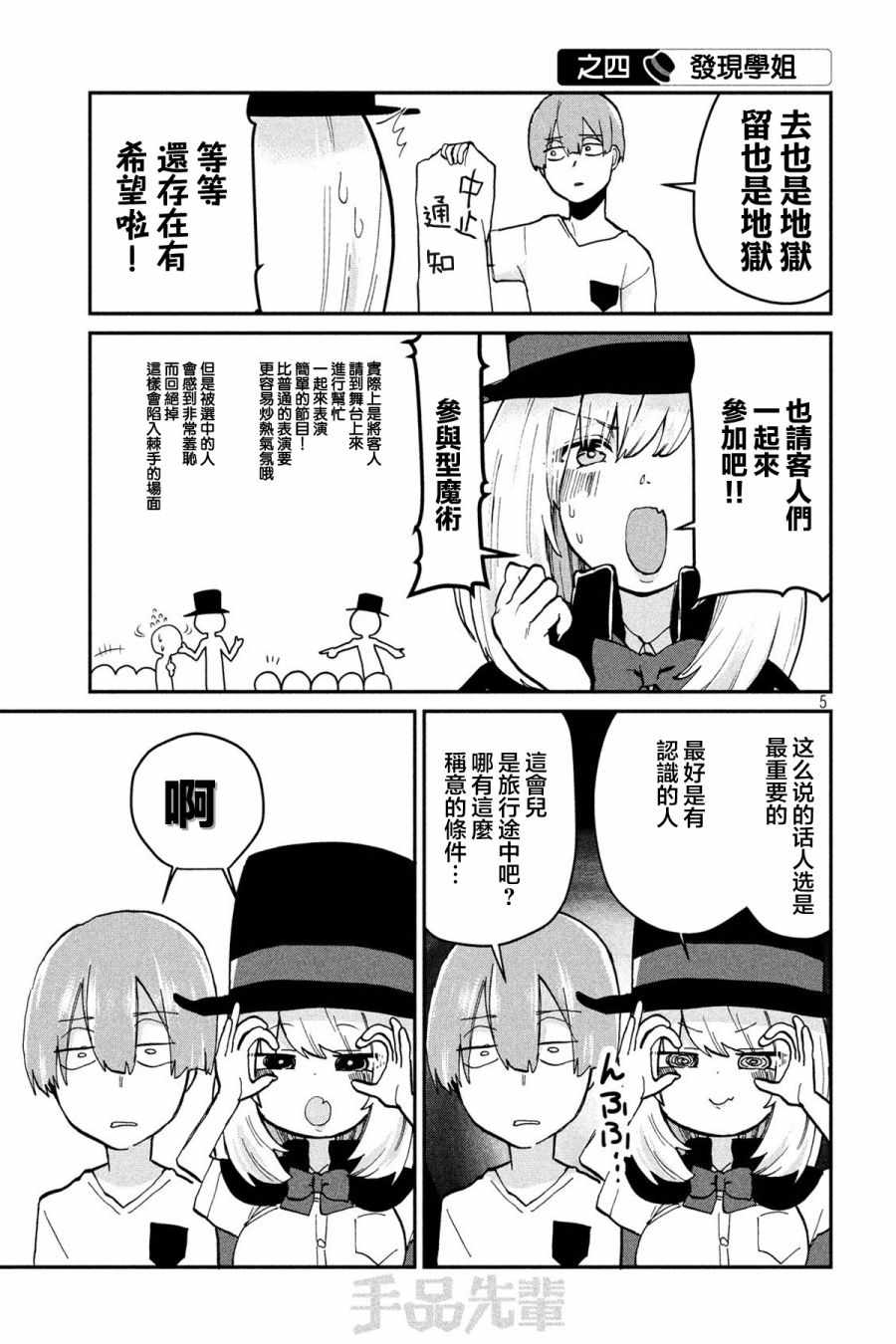 第76话4