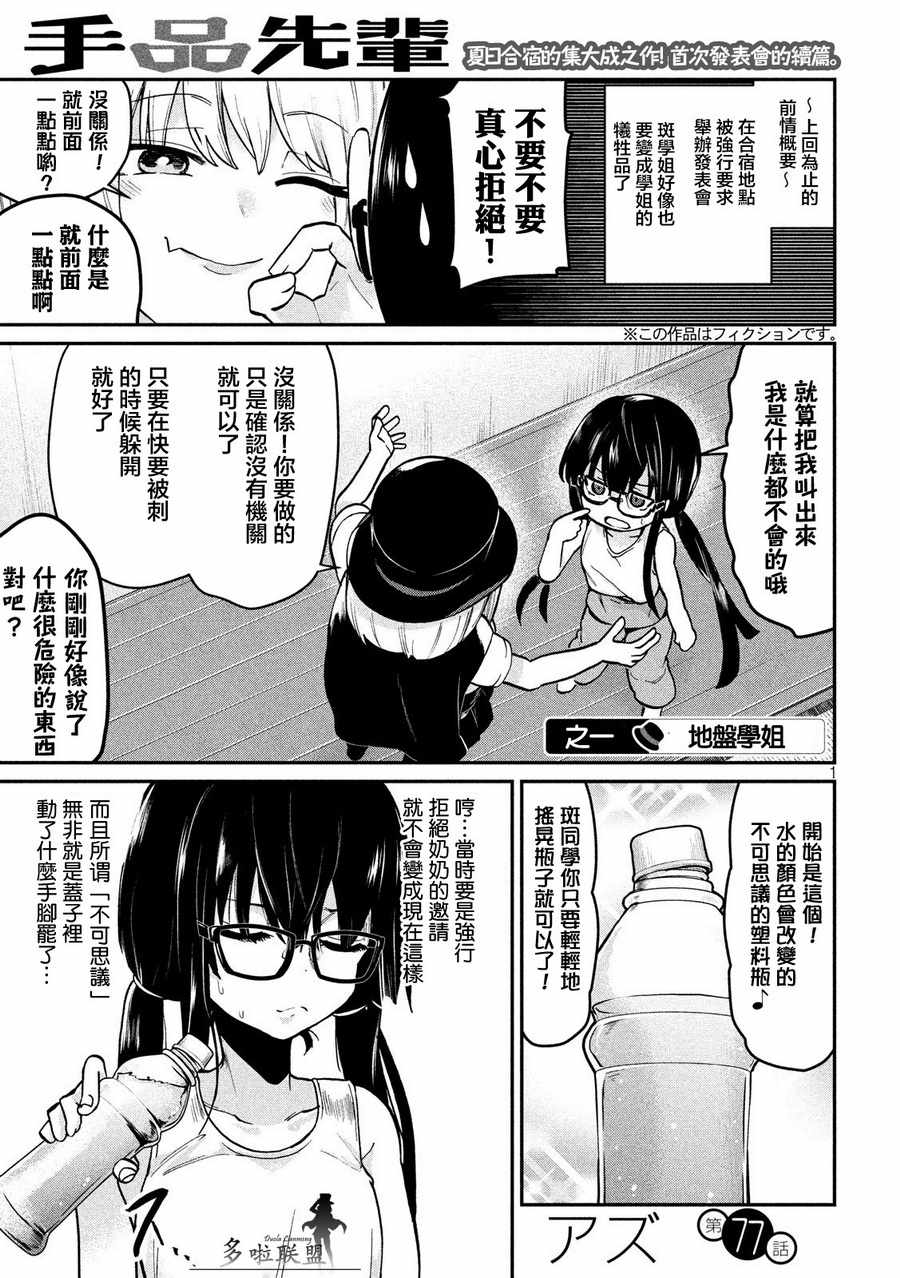 第77话0
