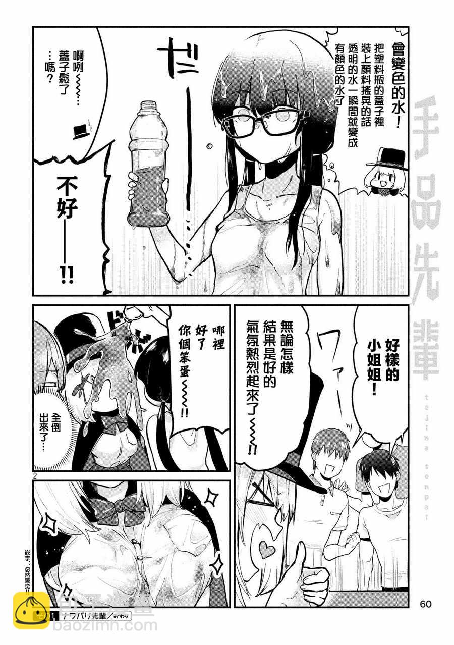 第77话1