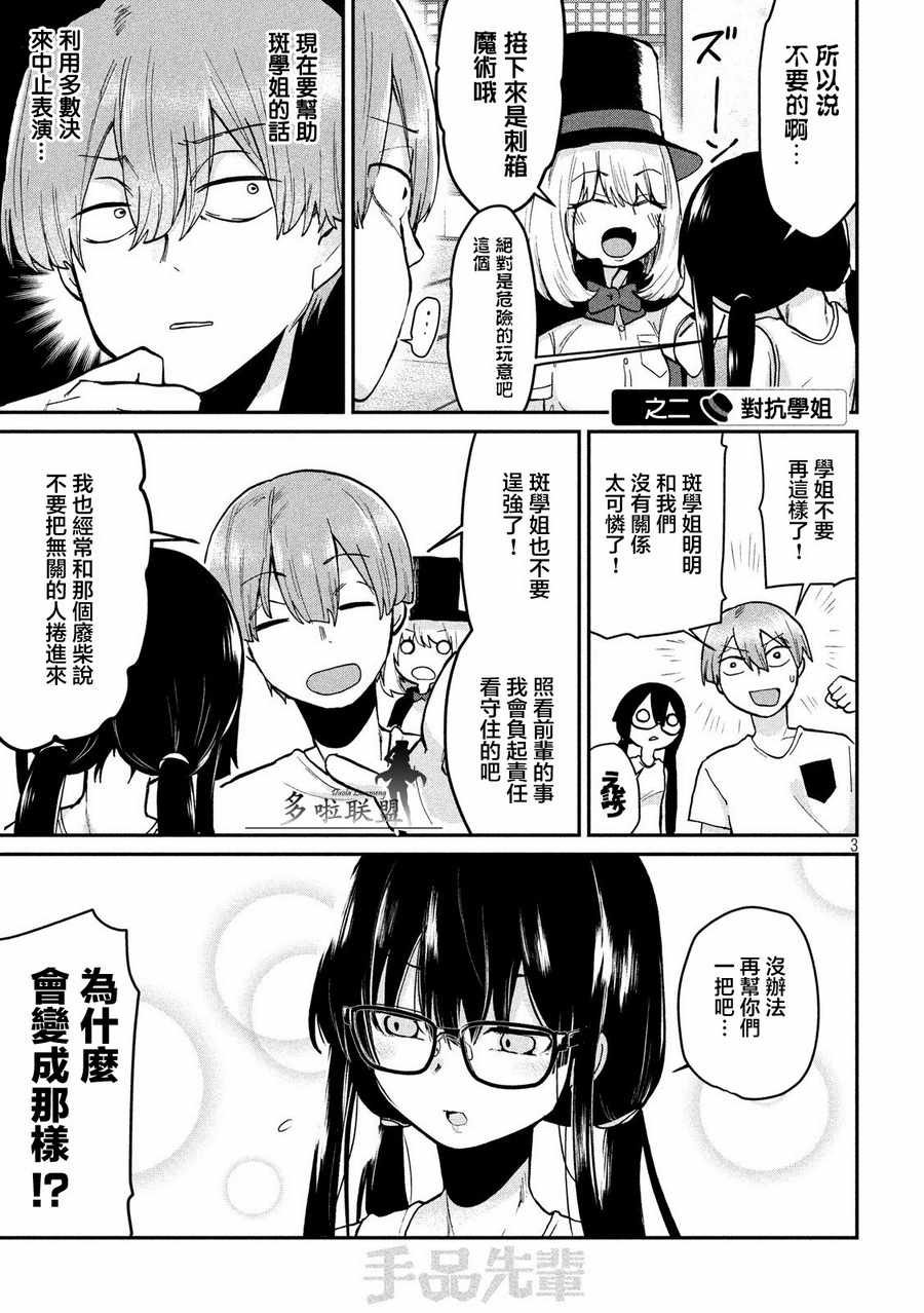 第77话2