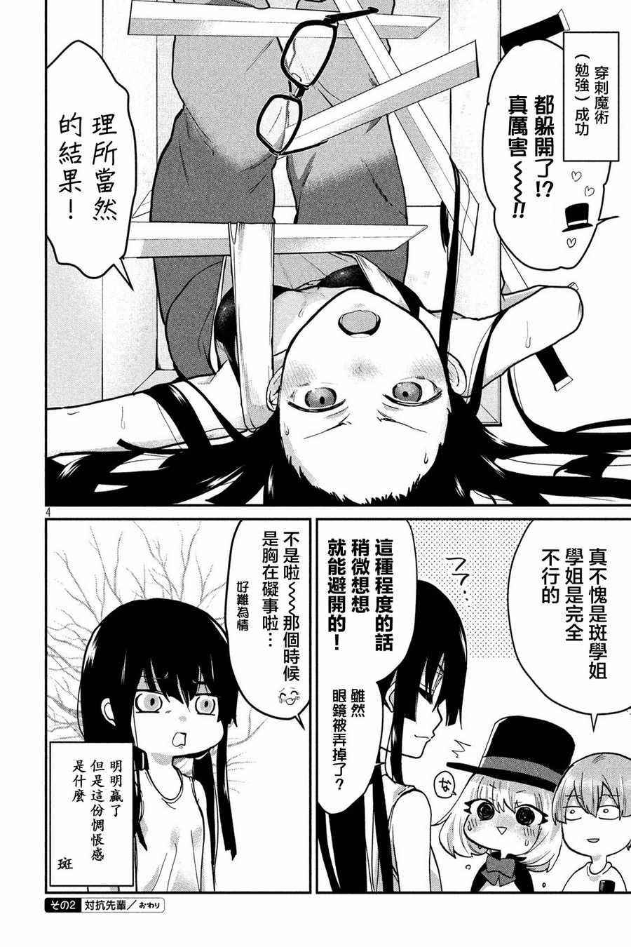 第77话3