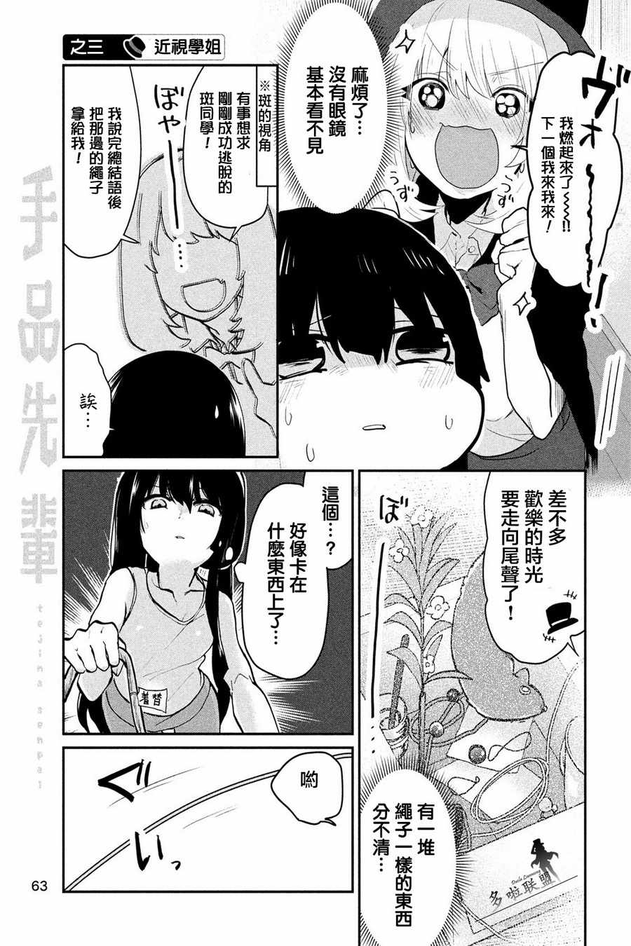 第77话4
