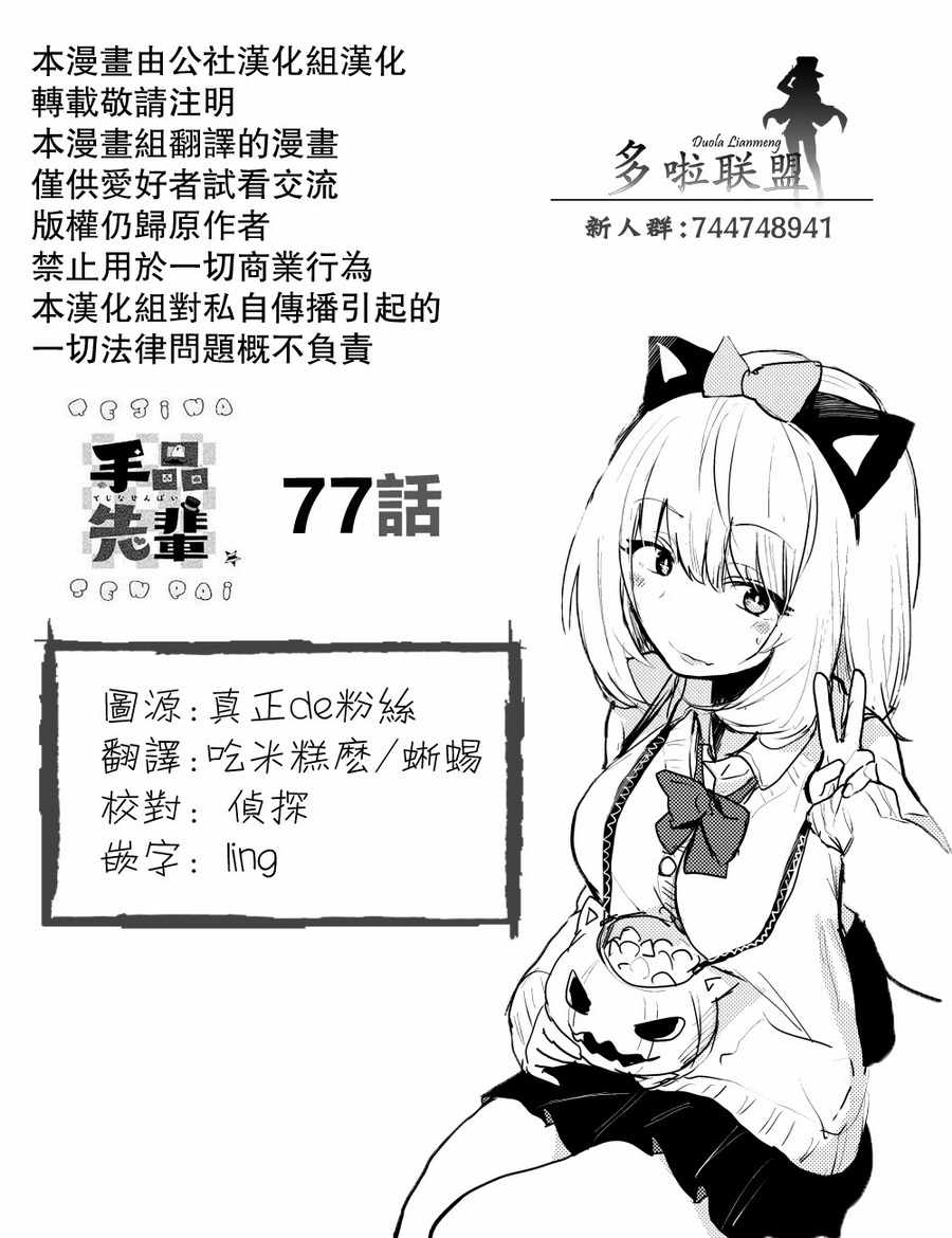 第77话6