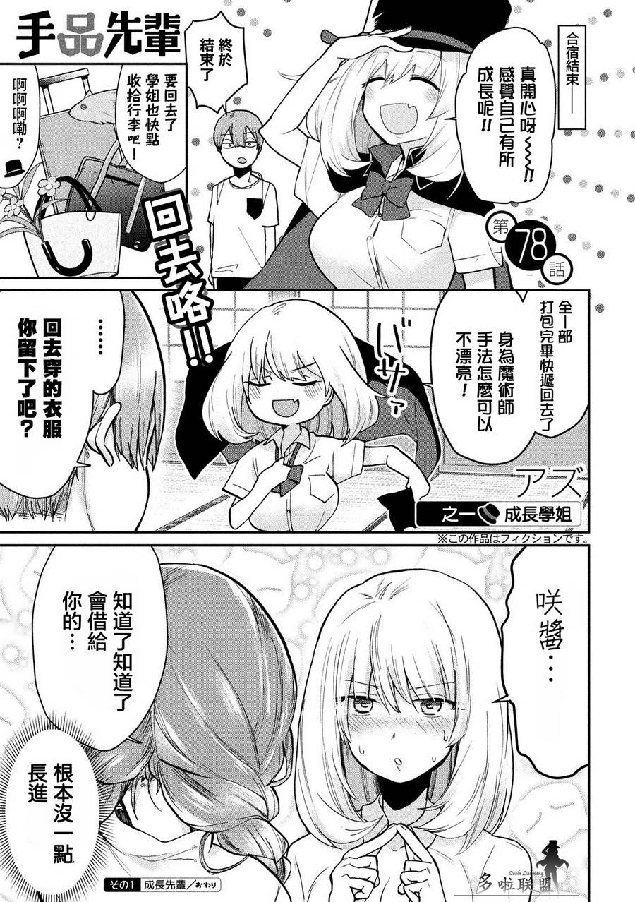 第78话0