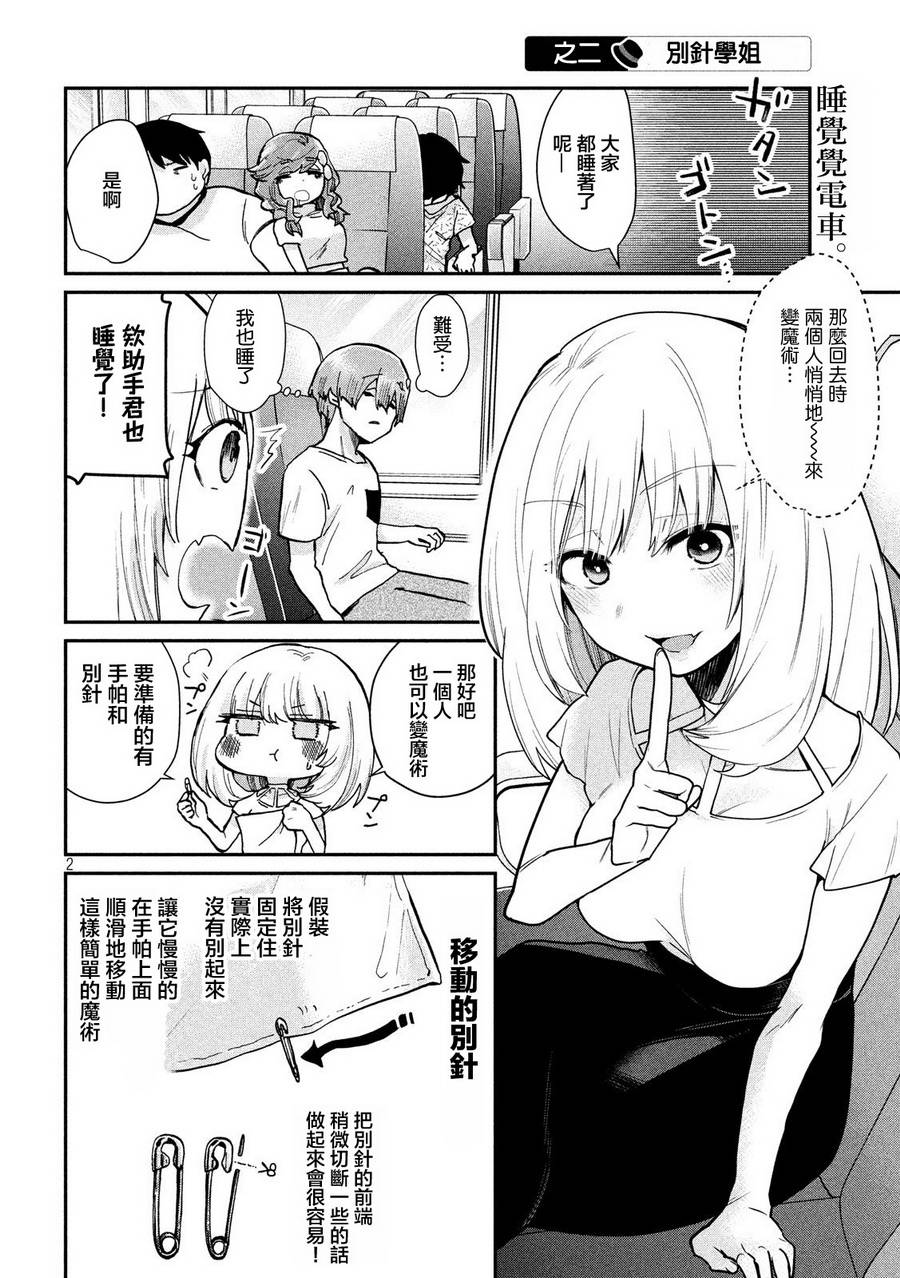 第78话1