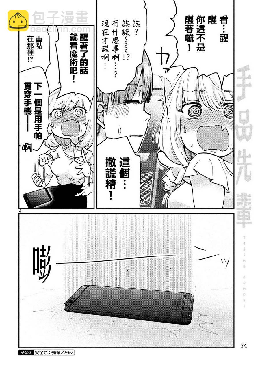 第78话3