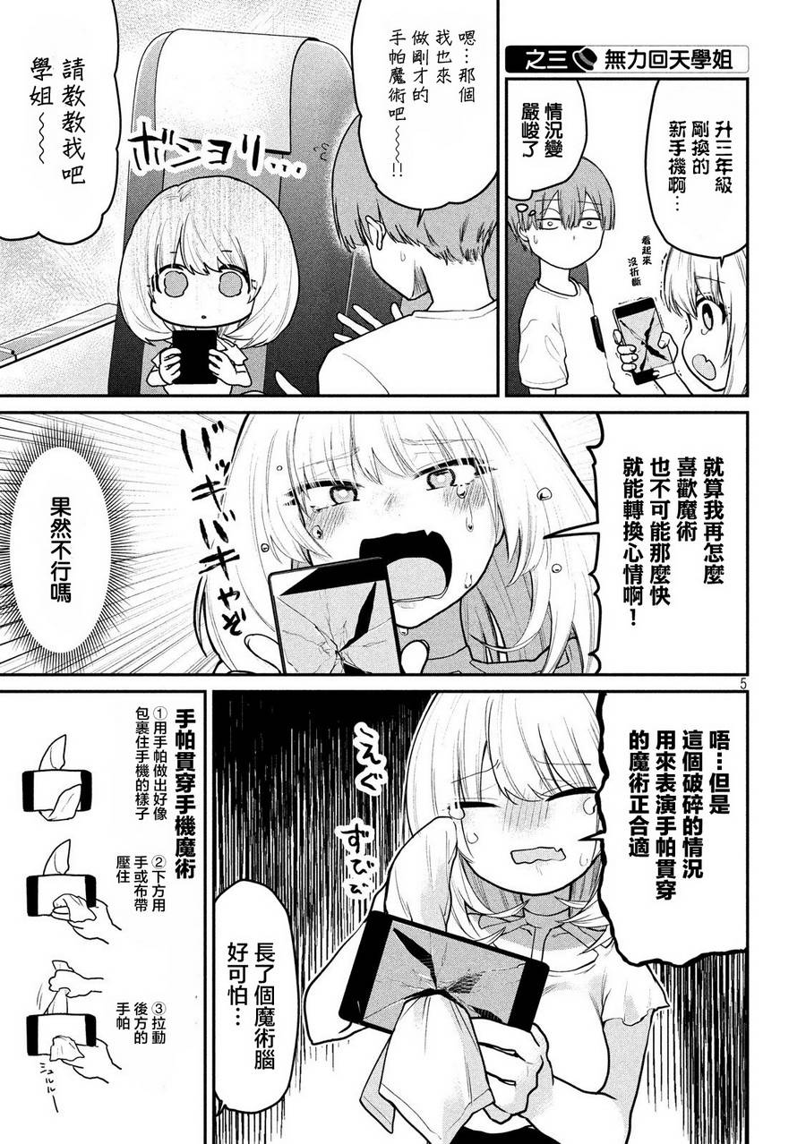 第78话4