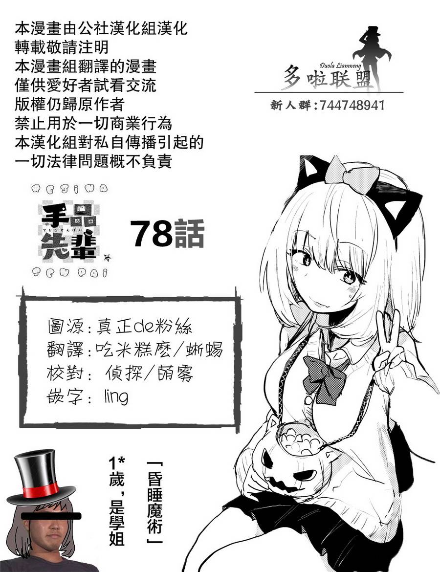 第78话6