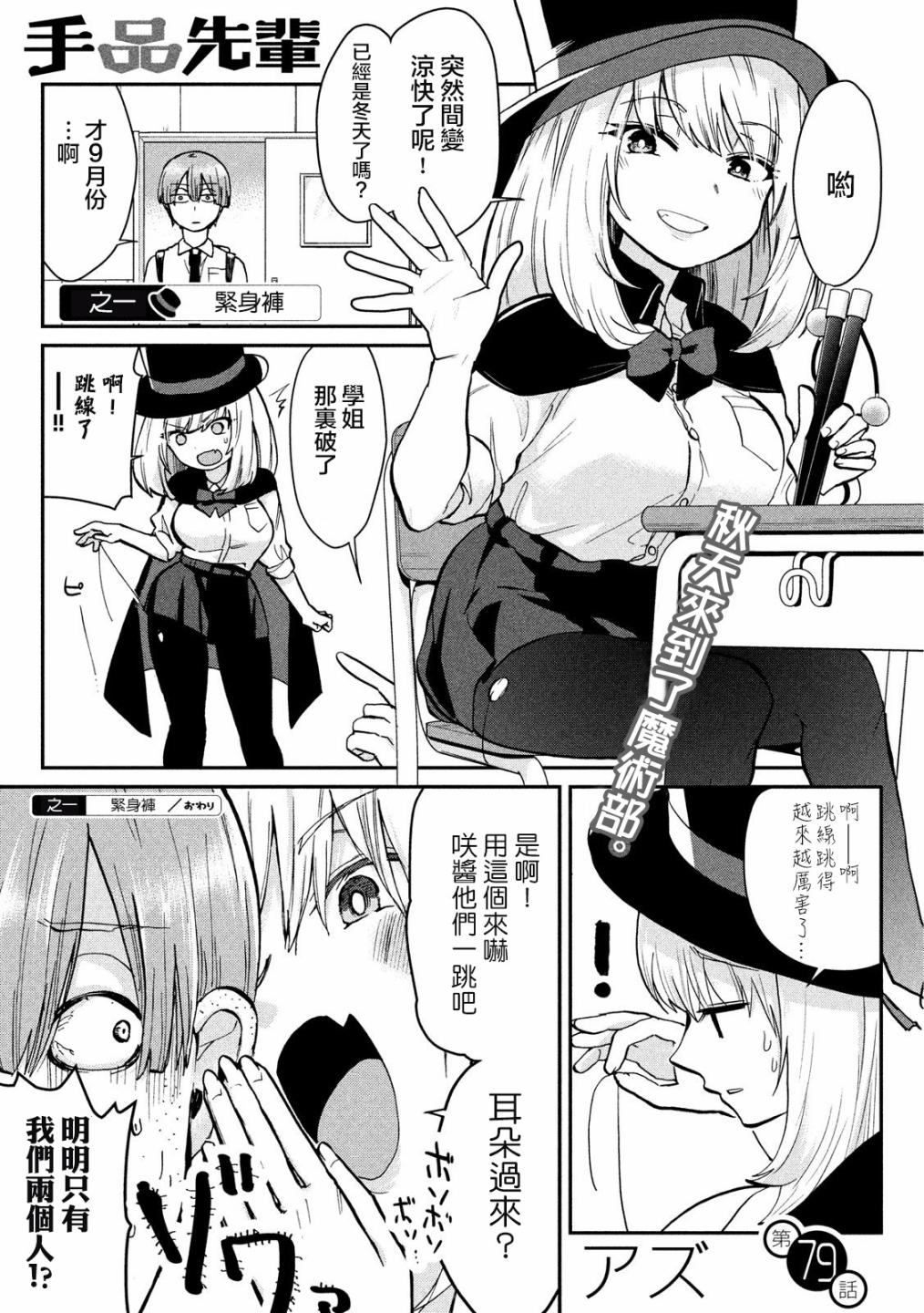 第79话0