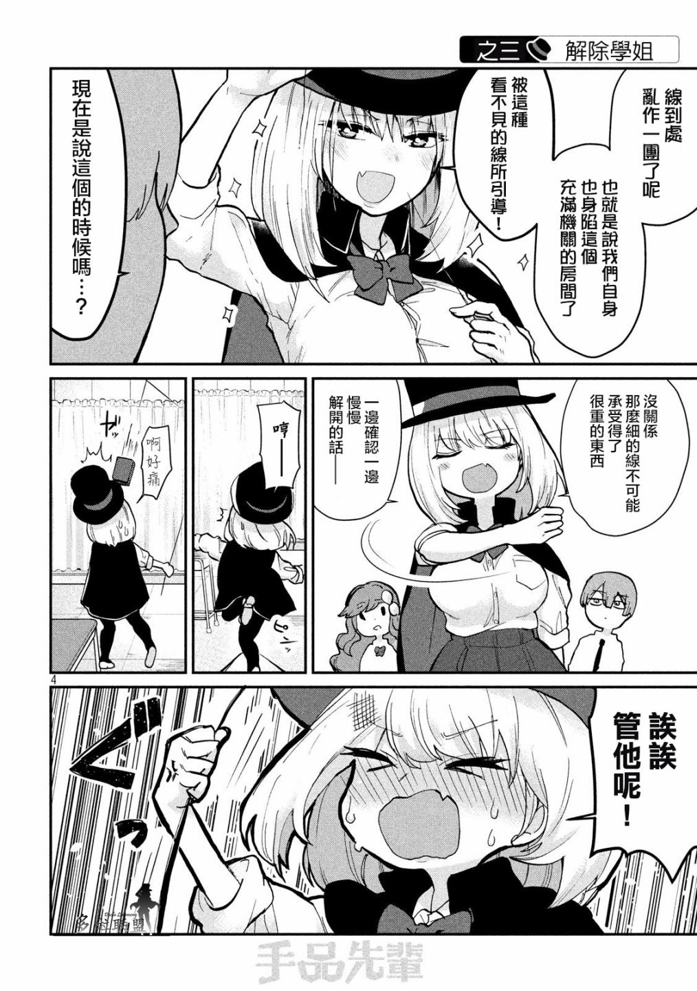 第79话3