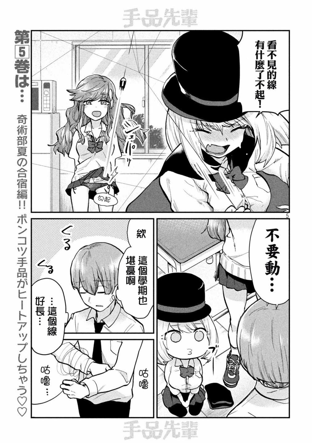 第79话4