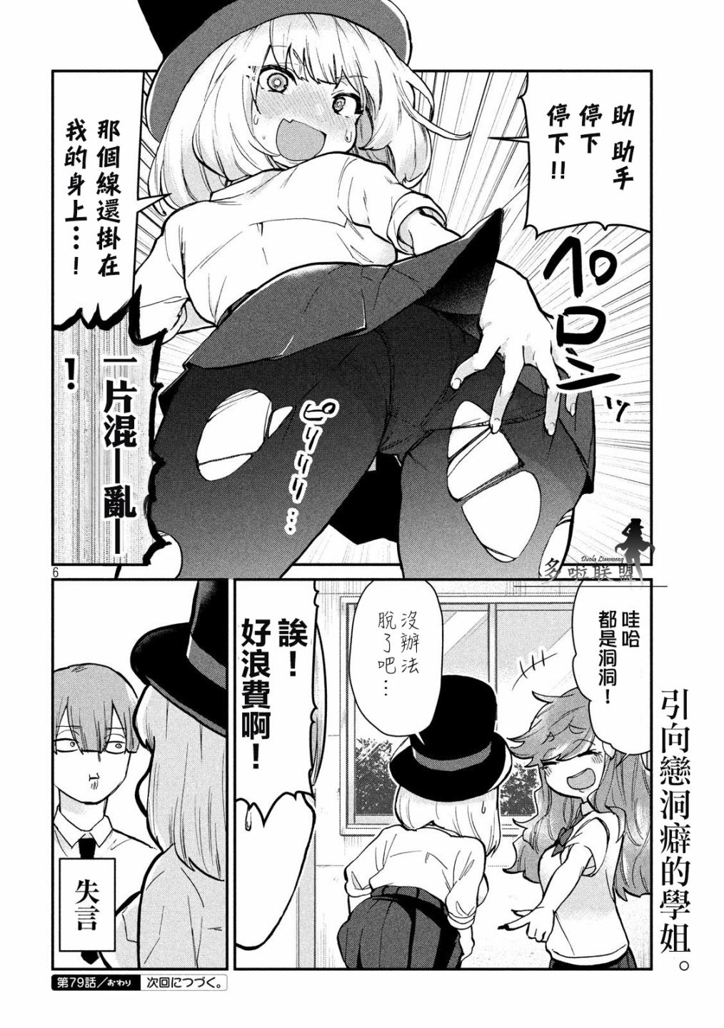 第79话5