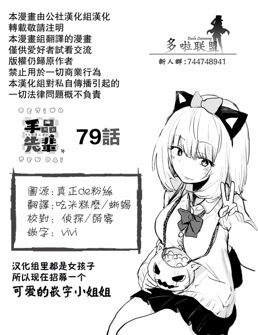 第79话6