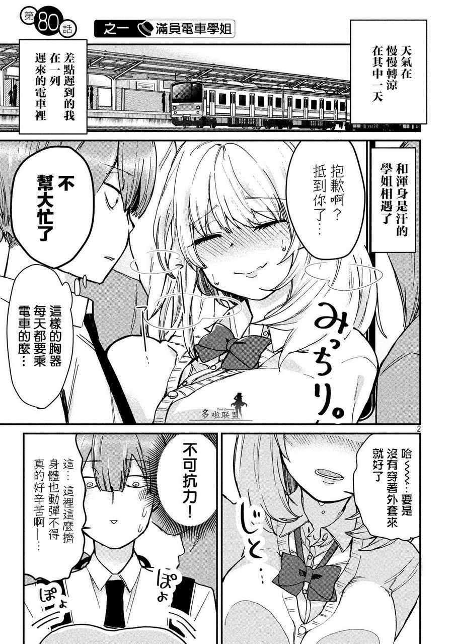 第80话1