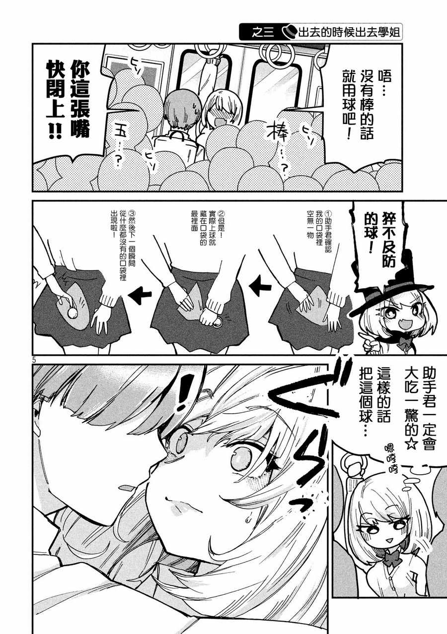 第80话4