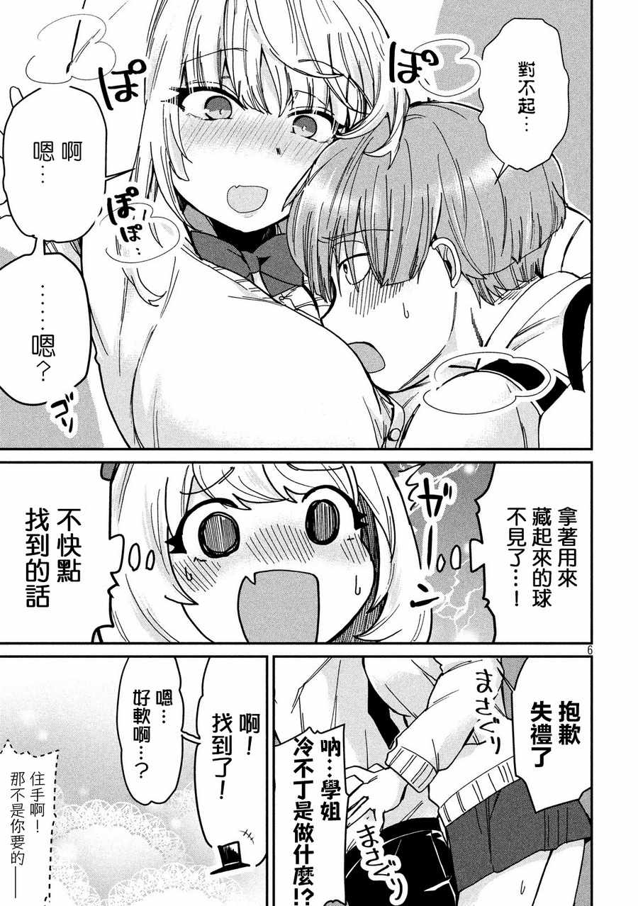 第80话5