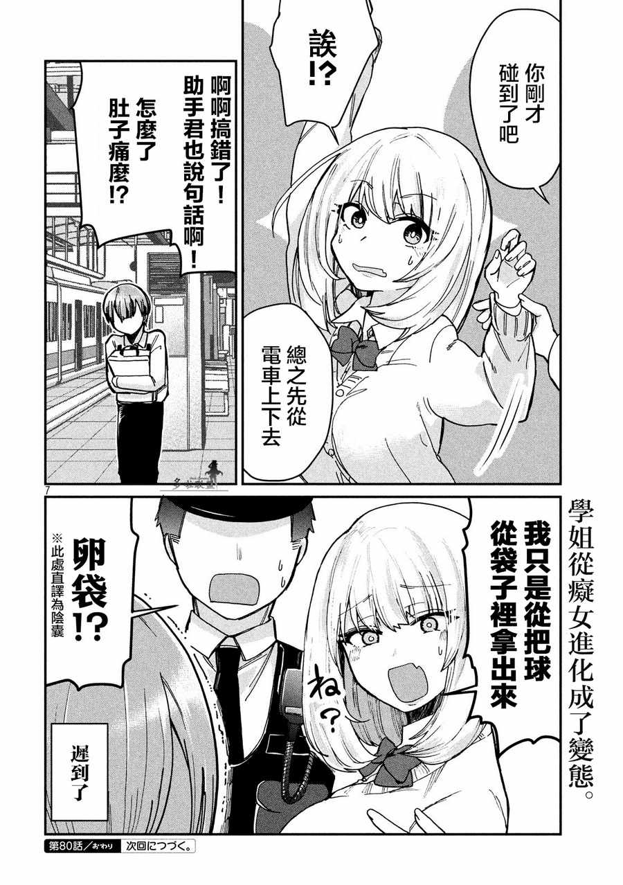 第80话6