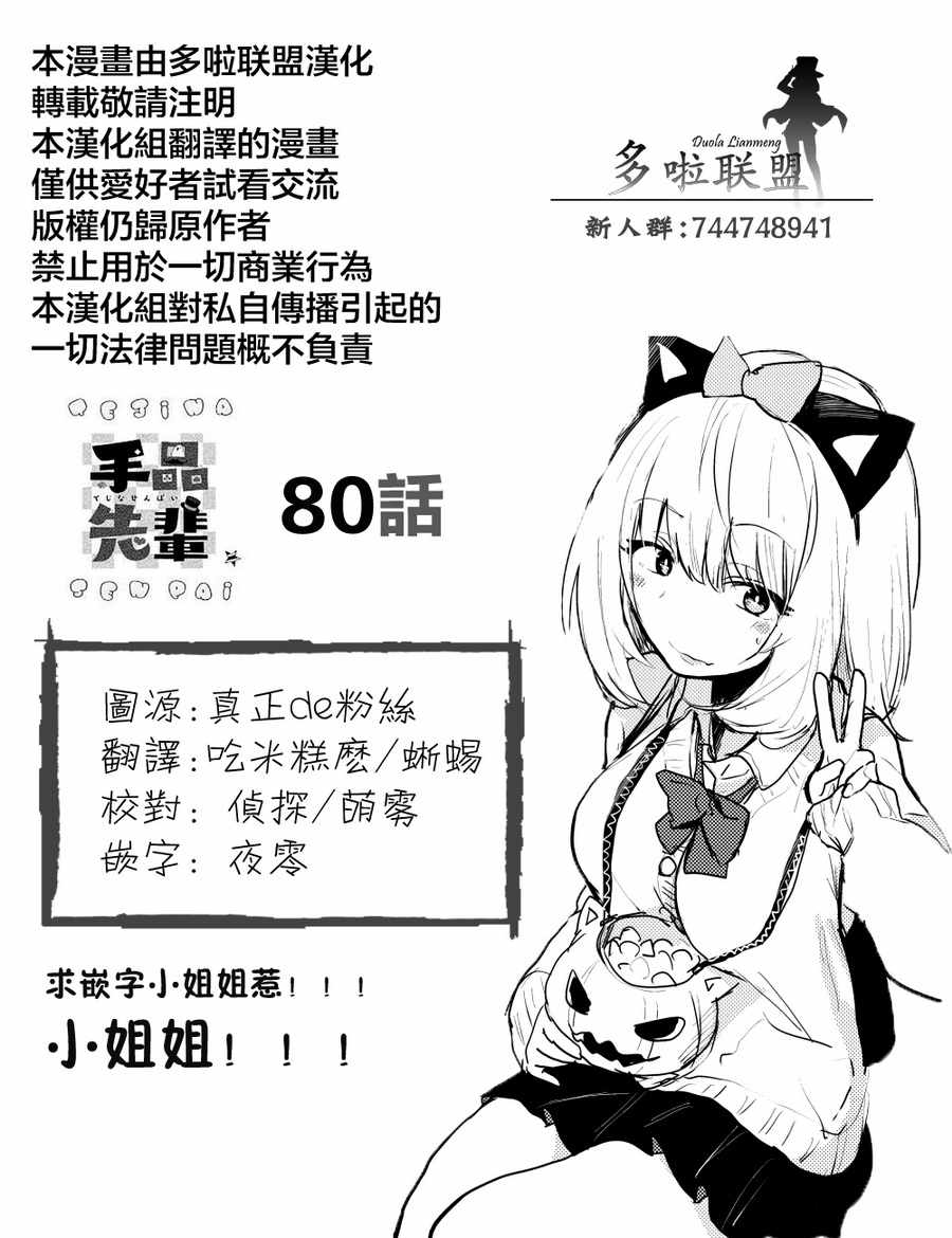 第80话7
