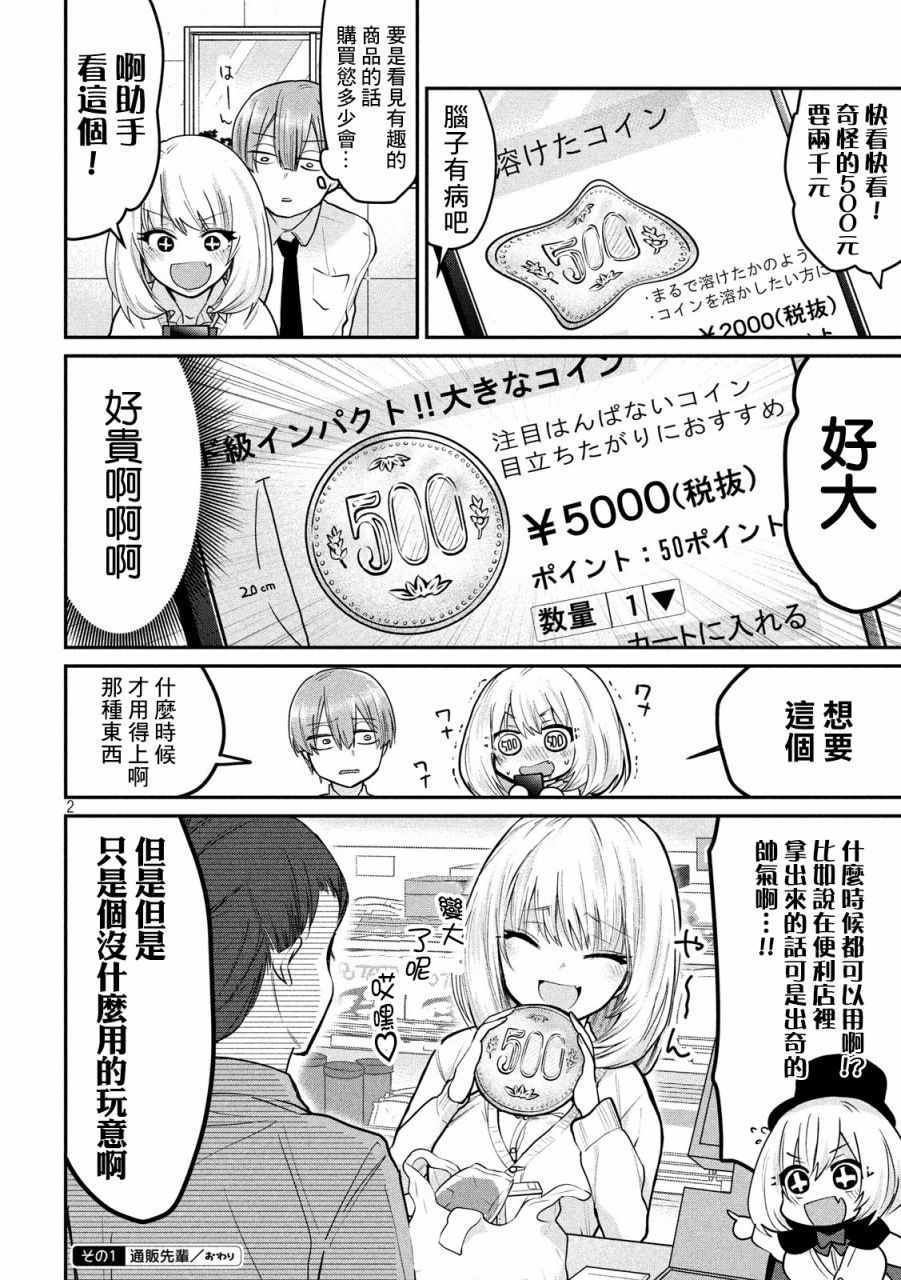 第82话1